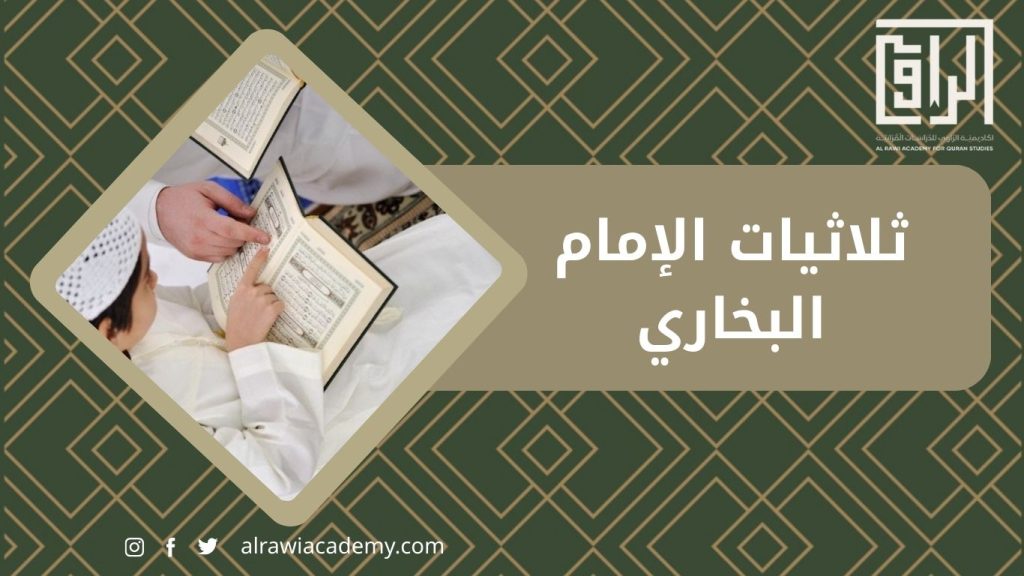 alrawiacademy.c3