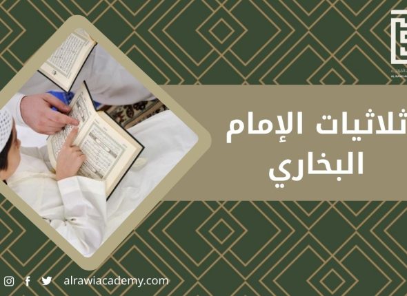 alrawiacademy.c3