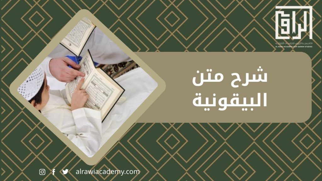 alrawiacademy.c4