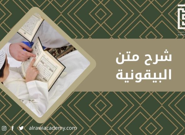 alrawiacademy.c4