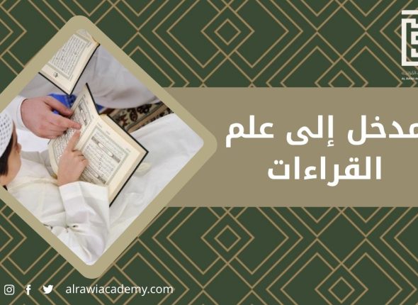 alrawiacademy.c6